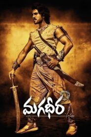 Magadheera (2009) Hindi Dubbed