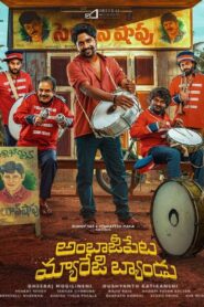 Ambajipeta Marriage Band (2024) Telugu