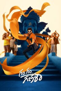 Gam Gam Ganesha (2024) HQ Hindi Dubbed