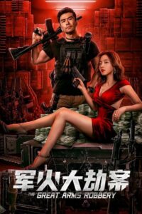 The Great Arms Robbery (2022) Hindi Dubbed